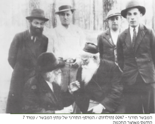 רבב משוחח בלימוד עם רששק.png