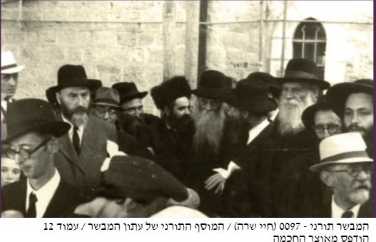 ראז עם הרב מבליגוריא.jpg