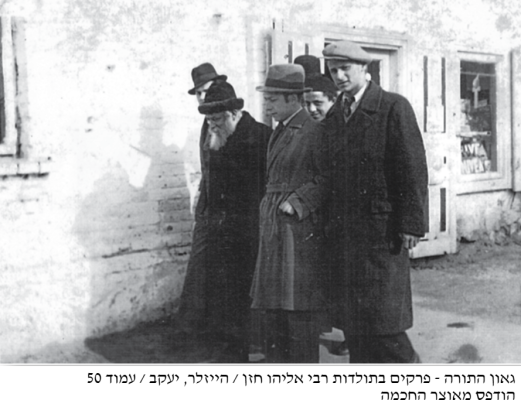 רבבל יוצא מביתו לצידו רי קרפילוב.png