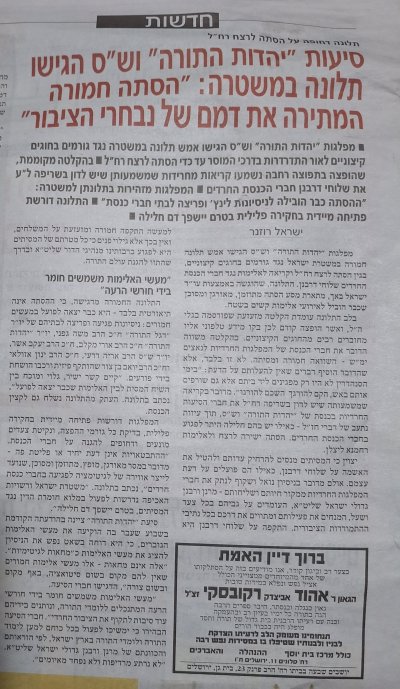 ‏‏יתד חמישי -.jpg