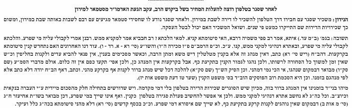 תשובה.jpeg