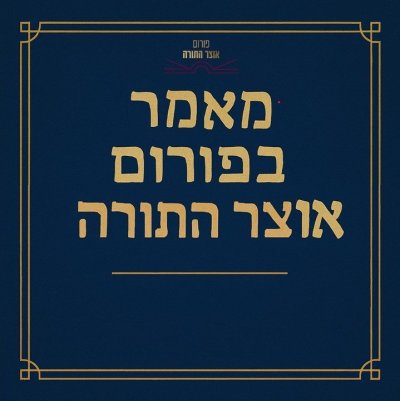 מחלוקת האחרונים בהלכות בורר