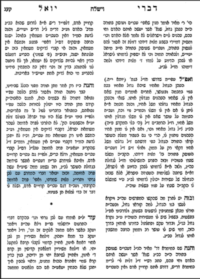 דברי יואל - ויצא.PNG