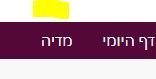 מדיה