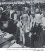 רבי שלום שבדרון בעצרת תפילה בכותל המערבי לידו רבי שלמה זלמן אויערבך.png