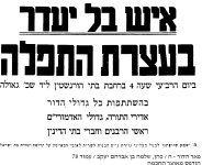 מודעה על עצרת הענק בירושלים.png