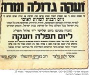 עצרת התפילה בירושלים.jpg