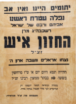 מודעת משפחת החזוא על ההלוויה.png
