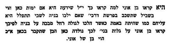 זכרון משה.jpg