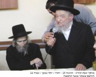 מימין רבי יעקב גלינסקי עם רבי אהרון יהודה לייב שטיינמן.jpg
