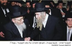 גראיל ורמש.jpg