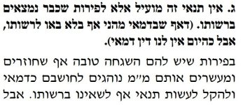 הגרמח בויאר.jpg