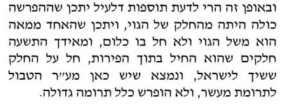 מפעלים בבעלות עכו''ם וישראל2.jpg