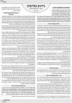 אהלי זרעים גליון 47_עמוד_15.jpg