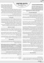 אהלי זרעים גליון 56_עמוד_14.jpg