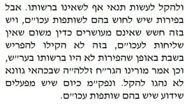 שותפות עכום2.jpg