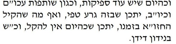 שותפות עכום 3.jpg