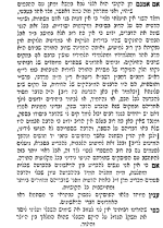 חזון איש כלאים.png