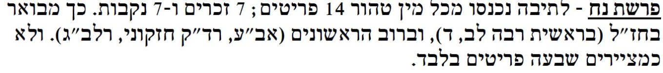 7 או 14.jpg