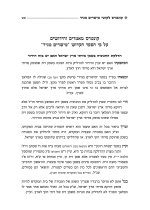 HebrewBooksOrg_61959_page_137.jpg