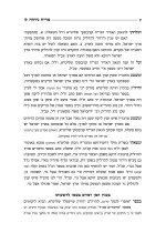 HebrewBooksOrg_61959_page_138.jpg