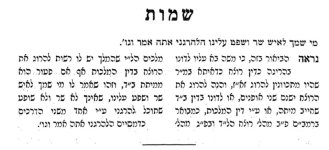מי שמך לאיש.jpg