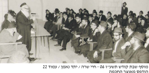 רח שמולאביץ בשיעור.png