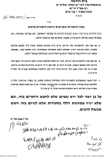 קול קורא מגדולי הדור 'נגד' לחמניות מזונות.