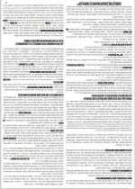 פתח בחנוכיה אז נדברו.webp