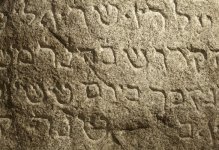 לשון הקודש