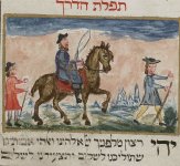 תפילת הדרך