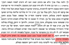 אור יחזקאל 2.png