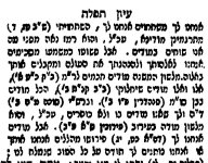 מודים אנחנו לך.jpg