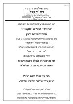 יום השנה התשיעי.jpg