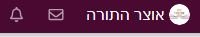 אשכול '"החשבון שלי" - הסתרת שם משתמש והסרת תיבת המידע בעמוד הראשי.'