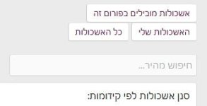 תיבת חיפוש מהיר בתצוגת פורום.JPG