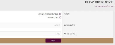 חיפוש הודעות ישירות.JPG