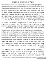 הגרי''ז.png