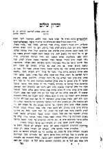HebrewBooksOrg_31126_page_2.jpg