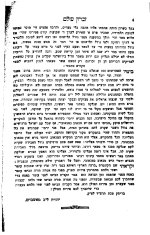 HebrewBooksOrg_31126_page_3.jpg