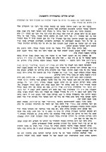 HebrewBooksOrg_14134_page_2.jpg