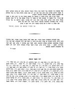 HebrewBooksOrg_14134_page_3.jpg