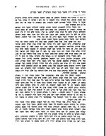 Hebrewbooks_org_7057_עמוד_020.jpg