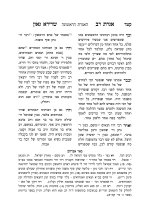 HebrewBooksOrg_56603_page_220.jpg
