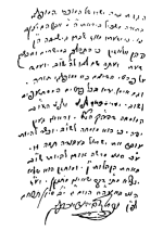 הנציב2.png