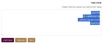 חלונית ציטוט מאמר.JPG