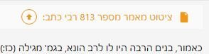 כותרת ציטוט.JPG