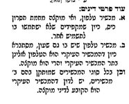 חוט שני - מוקצה מחמת חסרון כיס.jpg