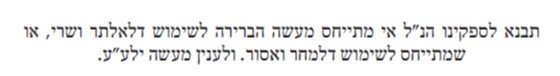 המשך בורר לאלתר.jpg