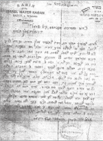 מכתב החח בקשר לעיכוב עלייתו לאי.png